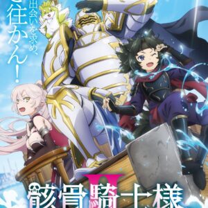 Skeleton Knight in Another World : l&rsquo;isekai qui m&rsquo;a fait ravaler mes préjugés