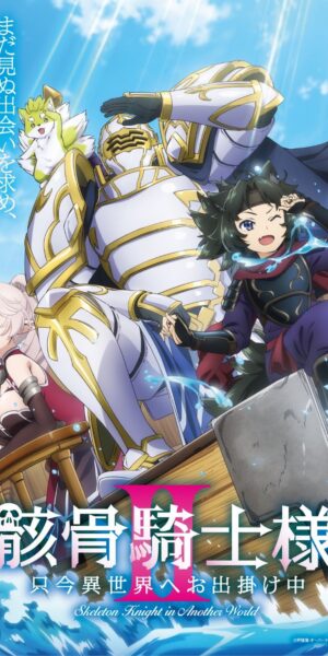Skeleton Knight in Another World : l’isekai qui m’a fait ravaler mes préjugés